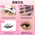 Qingdao natural false eyelashes, 10 rows segmented black band sunflower style, k-pop girl group stage makeup, glue-on false eyelashes