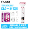 Women's private parts hair nose hair trimmer multifunctional shaver electric hairdresser four-in-one digital display hair removal device