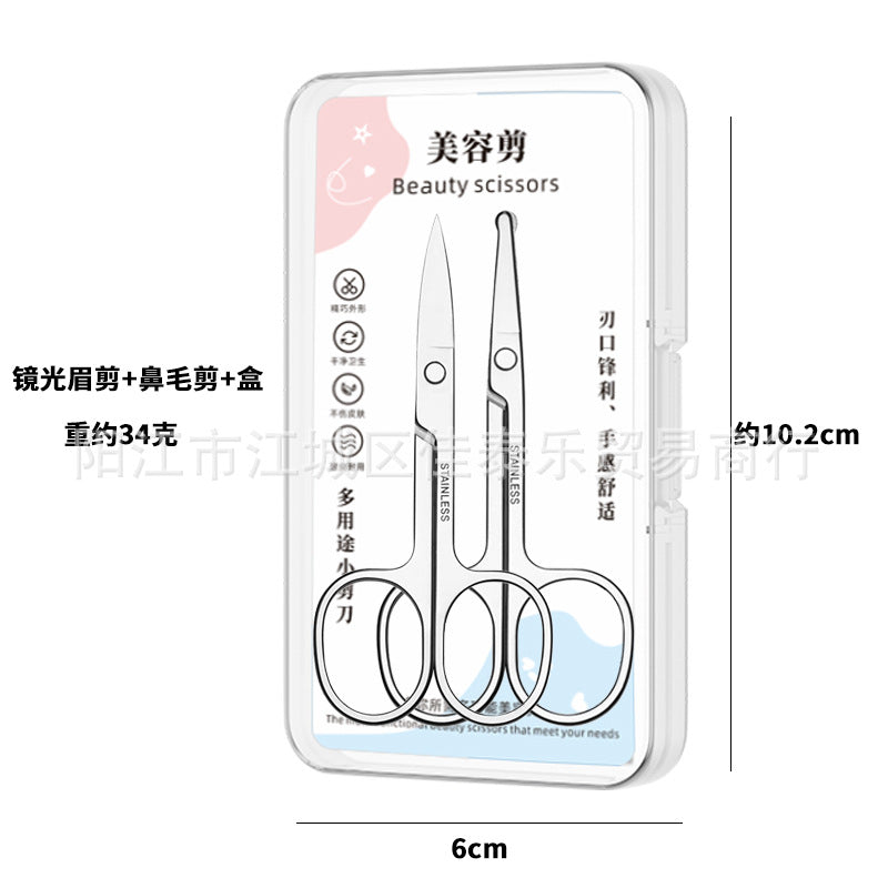 Stainless steel 2.0 mirror-polished nose hair trimmer & eyebrow scissors - round tip, precision trimming, beauty tool, eyebrow scissors