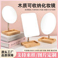 Bamboo wood storage makeup mirror wooden desktop home dressing mirror portable bedroom dormitory for home desktop mirror