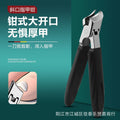 Large opening nail clipper, oblique tip, high-end original anti-splash, single armored groove nail clipper, thick toenail pliers