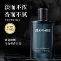 H1005 meilan men's perfume (50ml)
