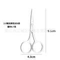 Manufacturer stainless steel 2.0 mirror embroidery scissors eyebrow scissors nose hair scissors beauty scissors multifunctional scissors wholesale