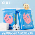 Xixi stretchable wet compress cotton pads - facial mask & makeup remover, dual-use, 200 count