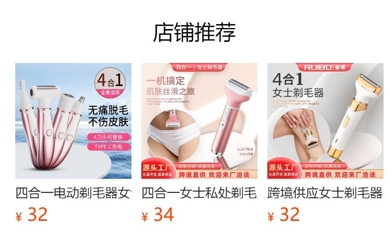 Four-in-one women's shaver set, armpit hair, leg hair, body hair shaver, eyebrow trimmer, whole body hair removal