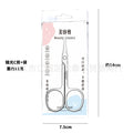 Stainless steel mirror-polished c-clip pointed tip scissors for nose hair trimming, eyebrow shaping, and general grooming - stainless steel round-tip nose hair scissors - beauty tools