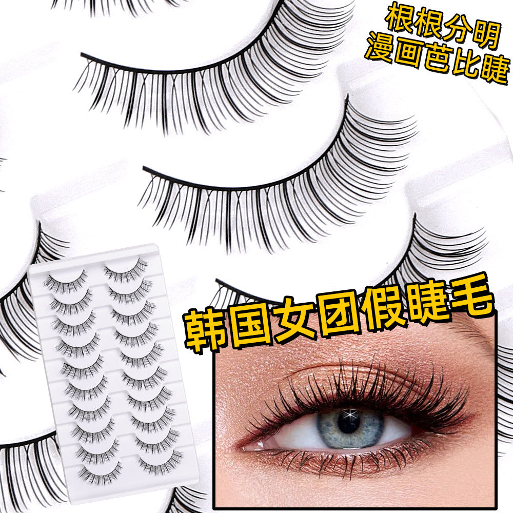 Carefully selected* pingdu 10 pairs of hard stem fake eyelashes, a whole barbie comic soft stem korean girl group eyelashes stage