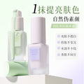 Makeup xixi centella asiatica moisturizing skin isolating cream makeup primer concealer brightening correcting skin color smooth and non-sticky powder