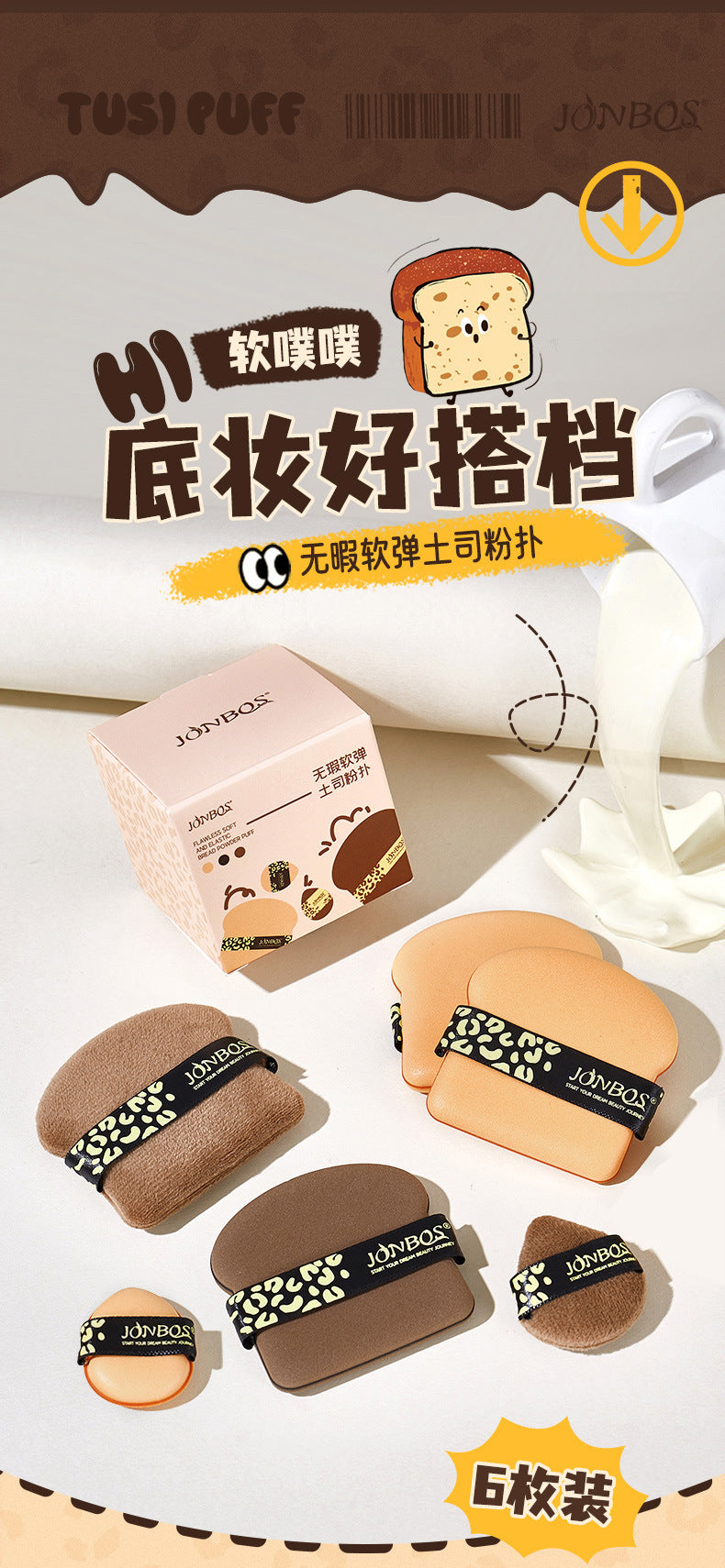 Jonbos flawless soft bounce toast powder puff air cushion makeup sponge set - perfect for foundation, concealer, and all-purpose application
