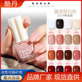 Kudan nail polish no bake quick drying peelable light fragrance 10ml water-based nail polish new cross-border best selling 36 colors