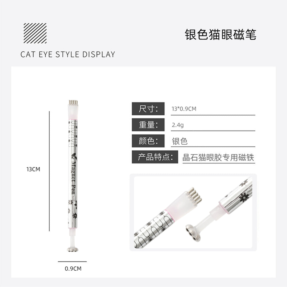 Cat's eye magnet nail art tool - gel polish fancy thickened multifunctional nail art cat eye magnet pen magnet stone