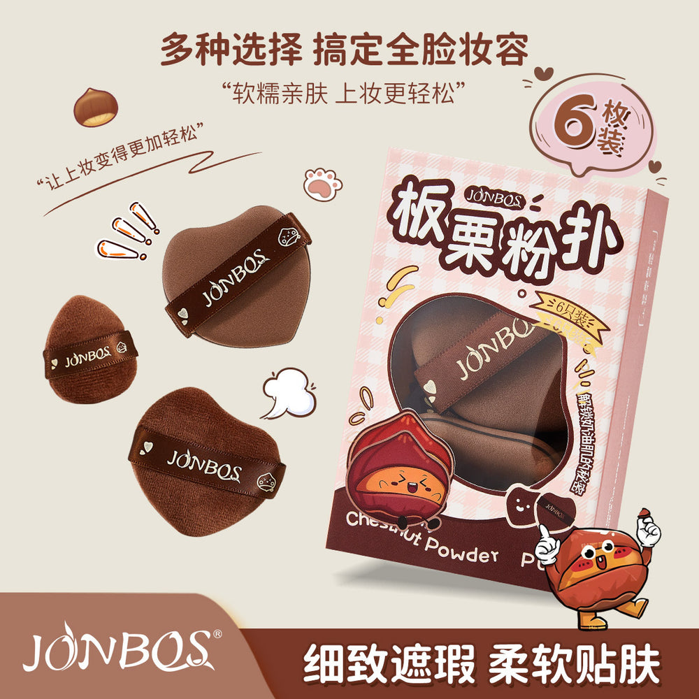 Jonbos chestnut air cushion powder puff suit leather thumb expands when exposed to water wet and dry dual-use powder-free makeup sponge