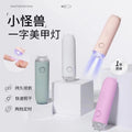 Handheld nail art one-word lamp mini portable nail art lamp rechargeable plug-in quick-drying mini phototherapy lamp nail plate baking lamp
