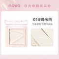 Novo floating light repair highlighting powder matte fine shimmer oil control makeup setting makeup naturestereo brightening repair powder