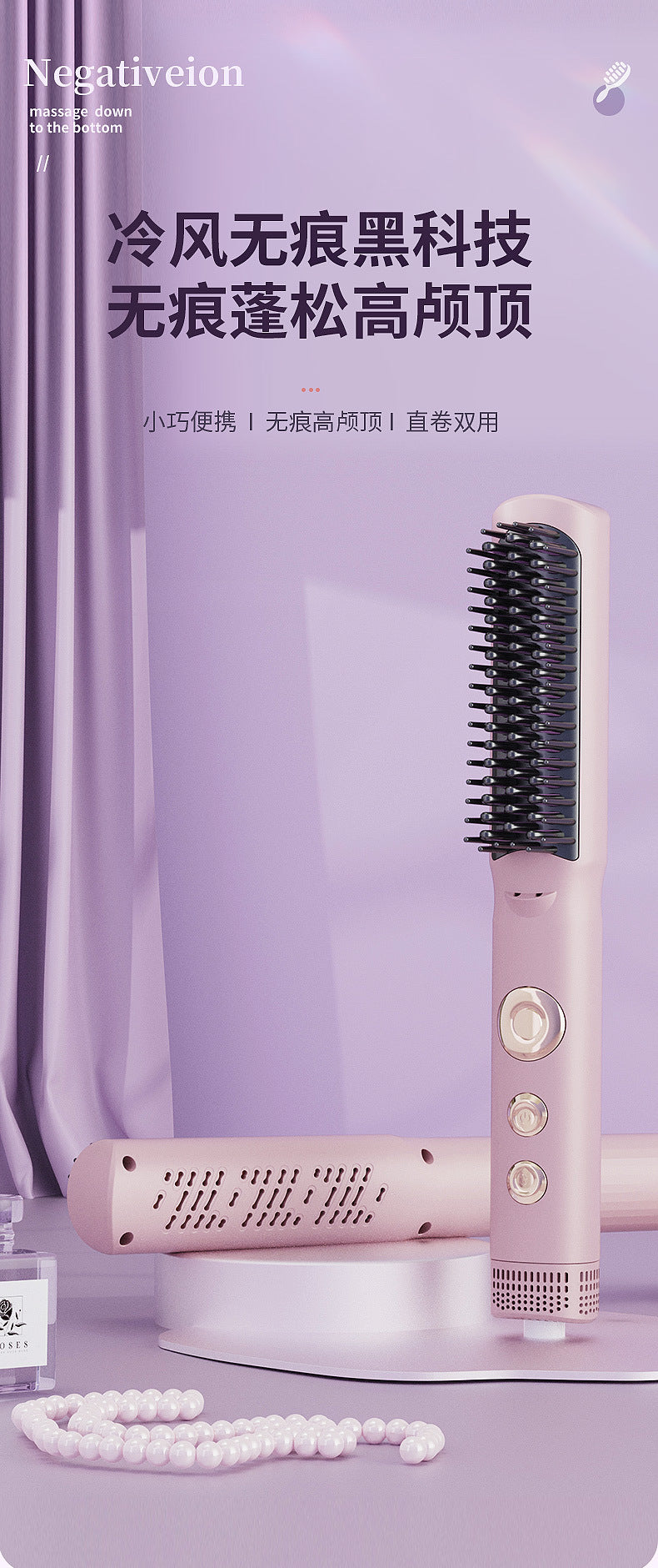 New arrival cold air hair straightening comb, fluffy comb, traceless hair care, negative ions, no damage to hair, blow comb, high skull curly hair top artifact