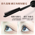 Xixi curling wonderful mascara for women waterproof, anti-sweat, not easy to smudge, natural, long and thick, curled and clear roots