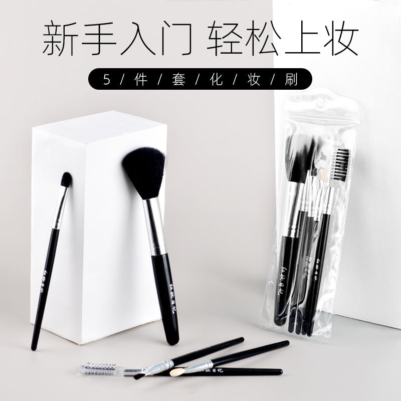 Beauty tools red makeup diary 5-piece makeup brush set - portable blush brush, eyeshadow brush, eyebrow brush combination