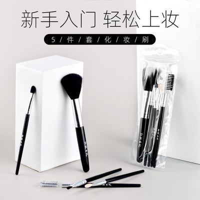 Beauty tools red makeup diary 5-piece makeup brush set - portable blush brush, eyeshadow brush, eyebrow brush combination