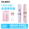 Waterproof electric epilator for pubic hair removal, double-headed hair removal device, women's private parts shaver, bikini trimmer for women