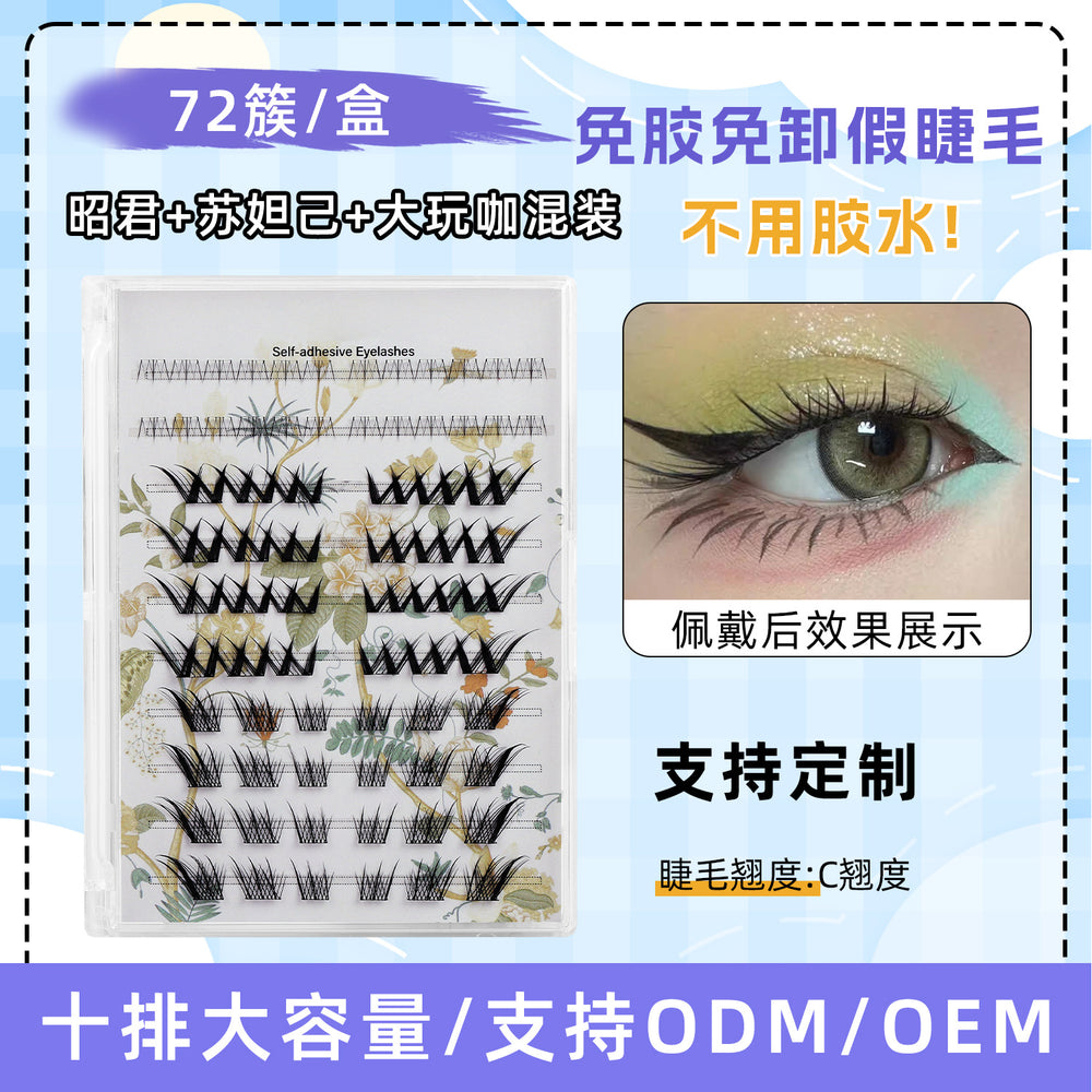 Pindu glue-free false eyelashes, formaldehyde-free, personalized segmented nature self-adhesive glue-free and removable fox eyelashes