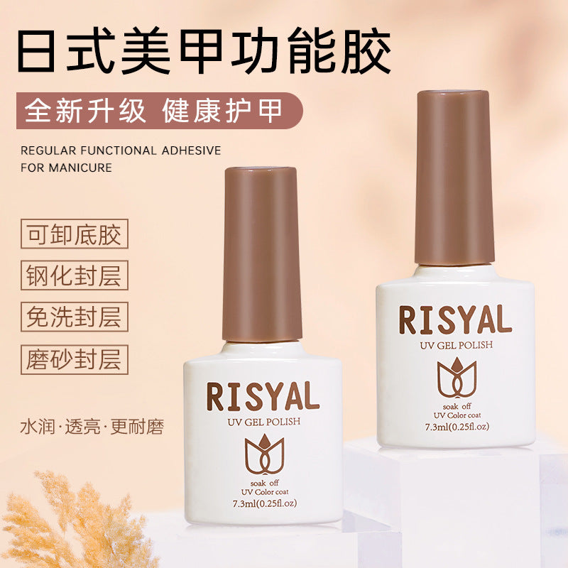 Risyal nail art functional glue 7.3ml anti-scratch reinforced frosted seal nail art glue bottom glue anti-overflow glue nail polish glue