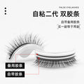 glue-free false eyelashes, a whole strip, artificial fiber long mom-birth-like self-adhesive eyelash adhesive strip replacement