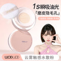 Wodwod cloud touch water loose powder setting powder oil control concealer delicate waterproof anti-sweat non-removing makeup soft focus honey powder