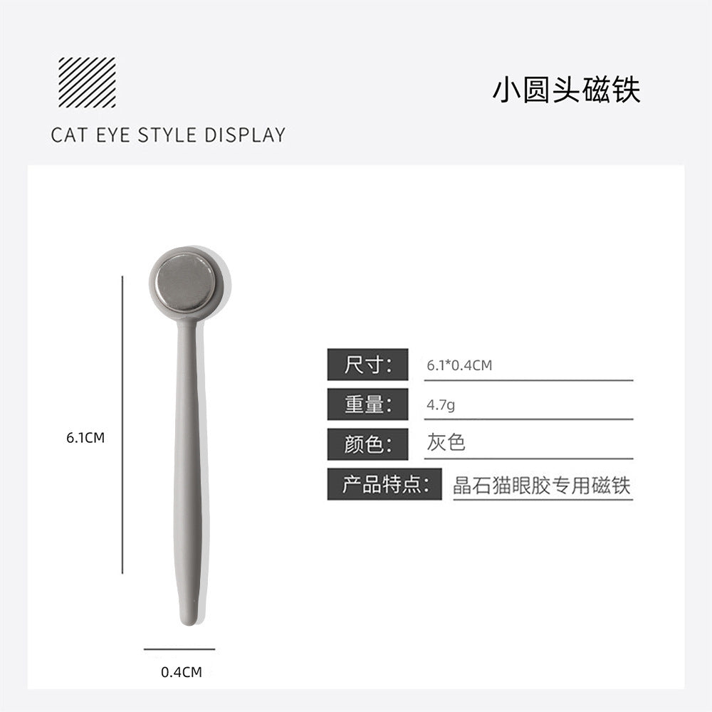 Cat's eye magnet nail art tool - gel polish fancy thickened multifunctional nail art cat eye magnet pen magnet stone