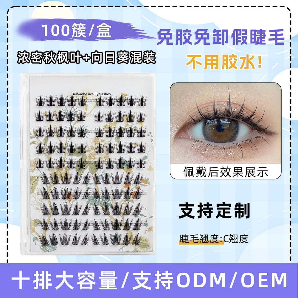 Pindu glue-free false eyelashes, formaldehyde-free, personalized segmented nature self-adhesive glue-free and removable fox eyelashes