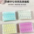 Jelly glue 24 stickers printing manicure jelly stickers transparent yellow glue wearable nail patch double-sided tape waterproof convenient jelly stickers