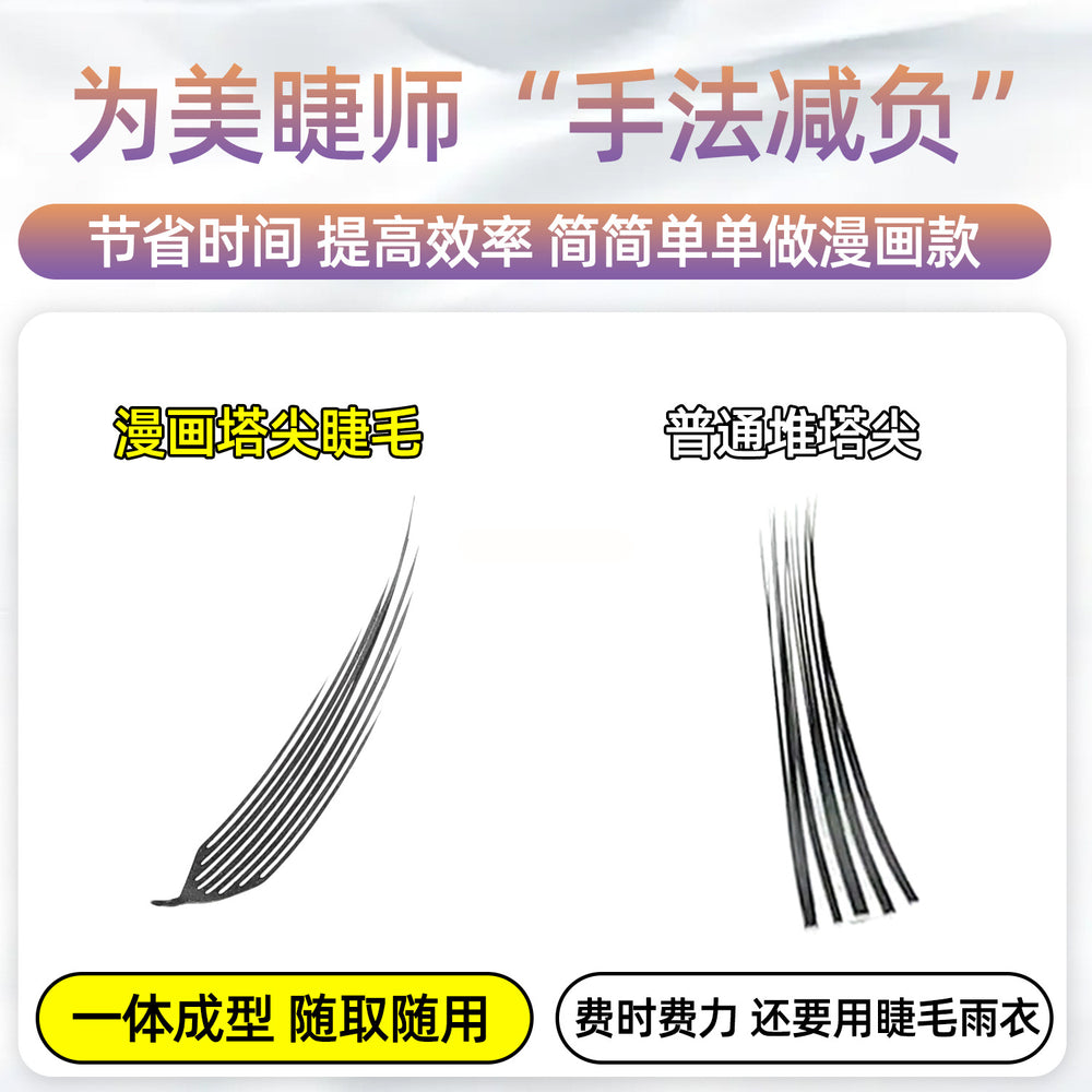 Eyelash tip planting eyelashes 0.04 without root dispersion sharpened comic big eyes barbie beauty self-grafting eyelashes