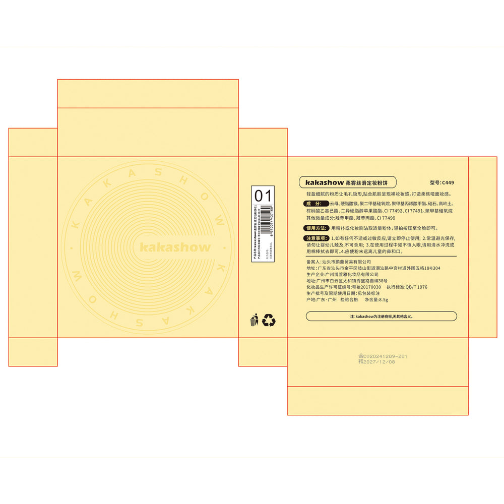 Kakashow soft matte silky setting powder matte matte long-lasting waterproof anti-sweat non-removing makeup touch-up powder