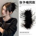 Shark clip fall and winter style feather clip classy sense ostrich hair clip back of head hair clip super fairy headwear