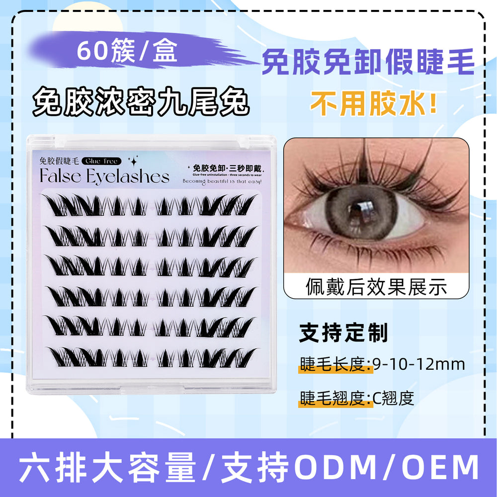 Pindu glue-free false eyelashes, formaldehyde-free, personalized segmented nature self-adhesive glue-free and removable fox eyelashes