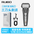 Reciprocating three-blade electric beard razor, three-speed adjustable razor, sideburn whitening veneer washable shaver
