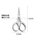 Phoenix tail pointed scissors