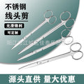 Wholesale stainless steel scissors, elbow, straight tip, thickened thread, large and small scissors, seam scissors, beauty tools
