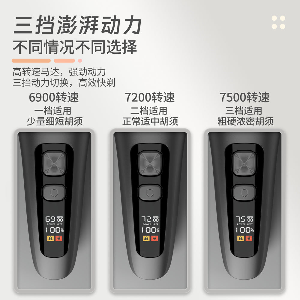 Reciprocating three-blade electric beard razor, three-speed adjustable razor, sideburn whitening veneer washable shaver