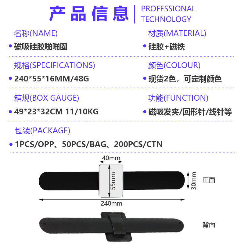 Silicone magnet wristband - magnetic needle picker for hairdressers - wholesale direct from manufacturer