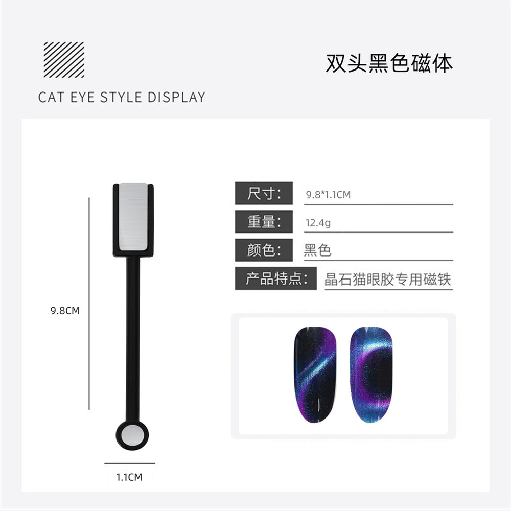 Cat's eye magnet nail art tool - gel polish fancy thickened multifunctional nail art cat eye magnet pen magnet stone