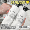 Novo hydrating and rejuvenating body lotion fragrance moisturizing refreshing non-sticky long-lasting fragrance fall and winter moisturizer