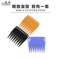 Men's airplane head, big back head, oil head styling handy gadget, wide tooth comb, big knife comb, retro texture styling oil head comb