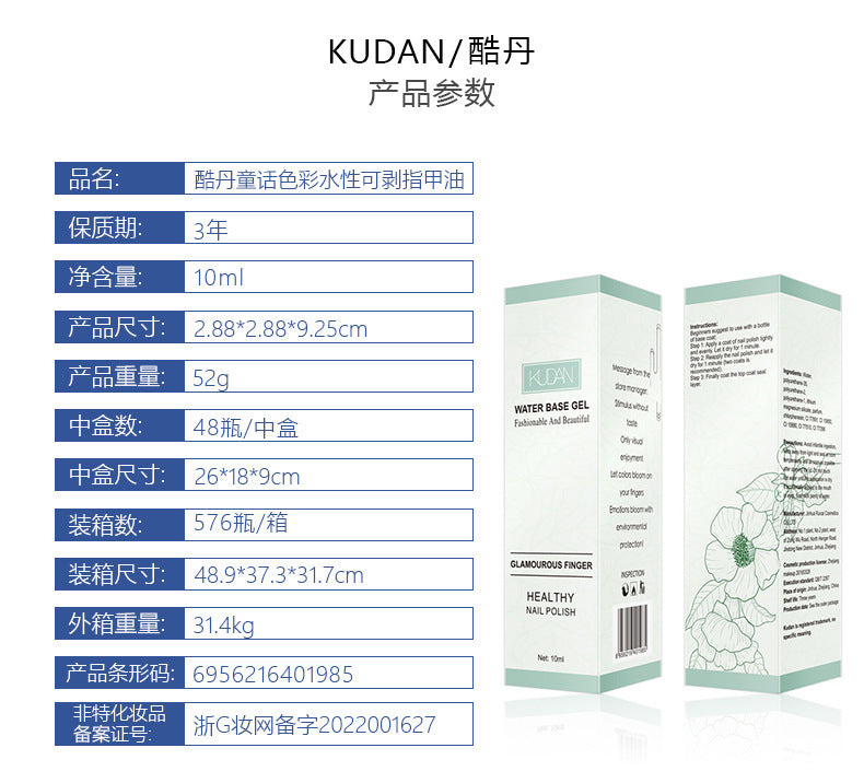 Kudan pure english cross-border special water-based nail polish no baking long-lasting quick-drying peelable 10ml polish