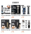 digital display 4-in-1 multifunctional men's grooming kit with extended folding back shaver and body hair trimmer