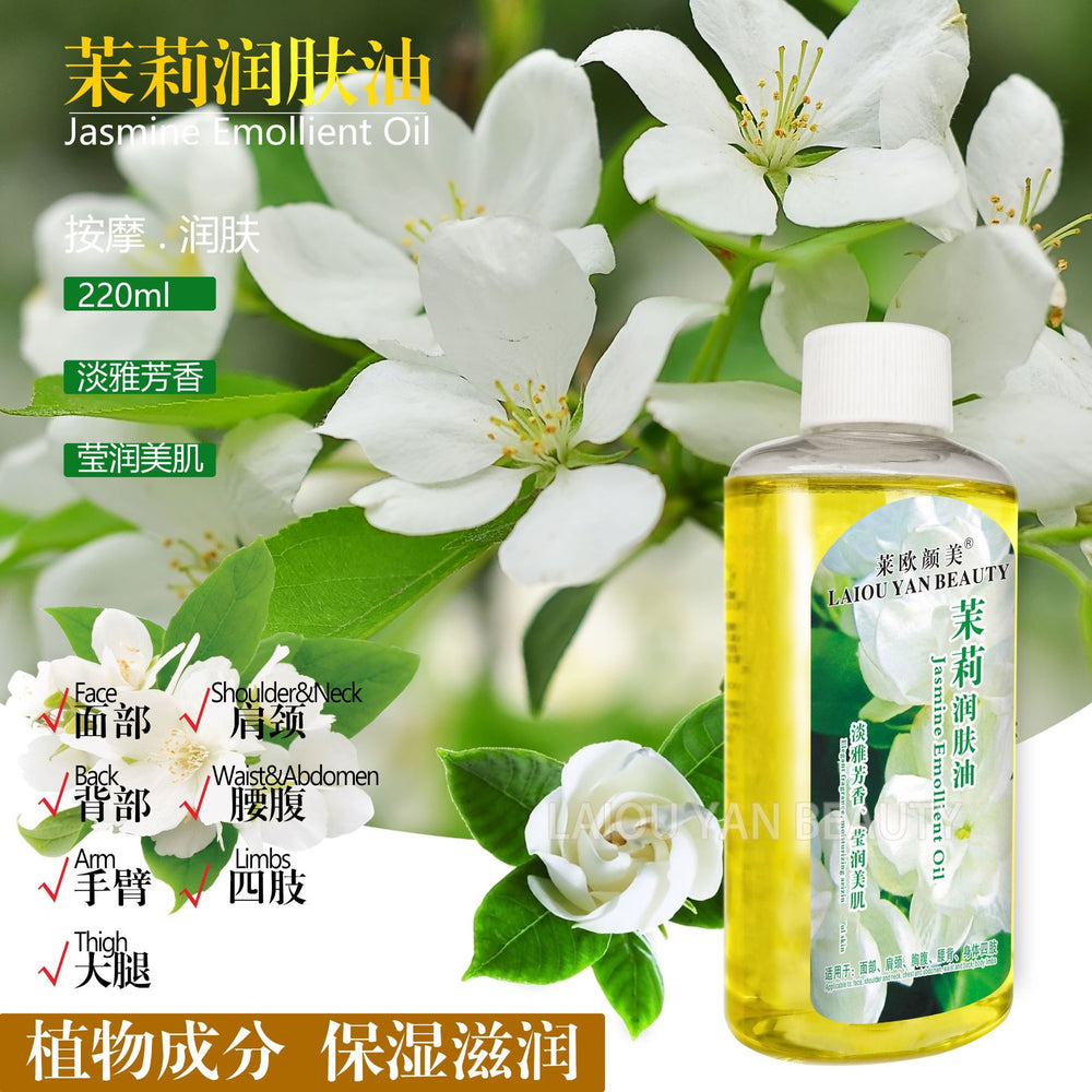 leo yanmei coconut essential oil massage moisturizing repair facial body spa moisturizing oil wholesale 220ml