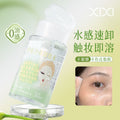 Xixi enzyme cleansing water - gentle & deep cleansing makeup remover for face, eyes, and lips - 3-in-1 press-type cleanser
