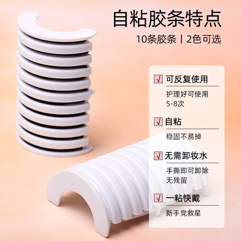Eyelash adhesive strips - 10 pack, glue-free, essential for false eyelashes, reusable adhesive strips, eyelash application aid