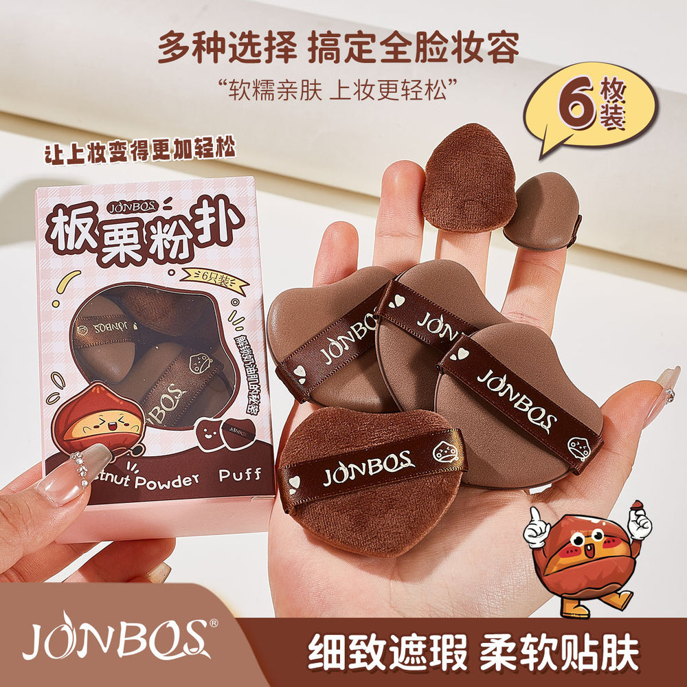 Jonbos chestnut air cushion powder puff suit leather thumb expands when exposed to water wet and dry dual-use powder-free makeup sponge