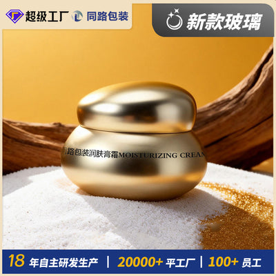 Custom cosmetic glass bottle packaging, 150g large capacity cream jar, 50g cream jar - direct from the manufacturer