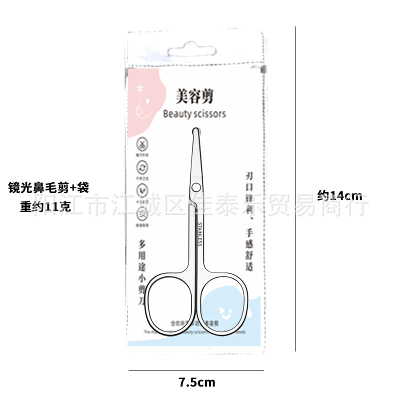 Stainless steel 2.0 mirror-polished nose hair trimmer & eyebrow scissors - round tip, precision trimming, beauty tool, eyebrow scissors
